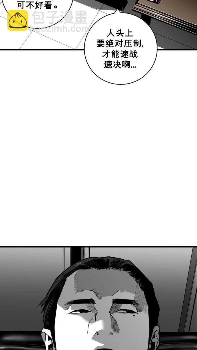 廣場 - 第37話(1/2) - 7