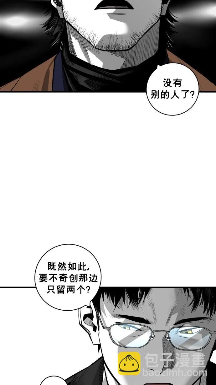 廣場 - 第37話(1/2) - 8