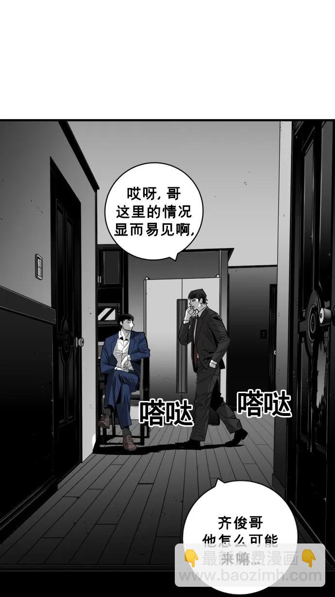 廣場 - 第37話(1/2) - 5