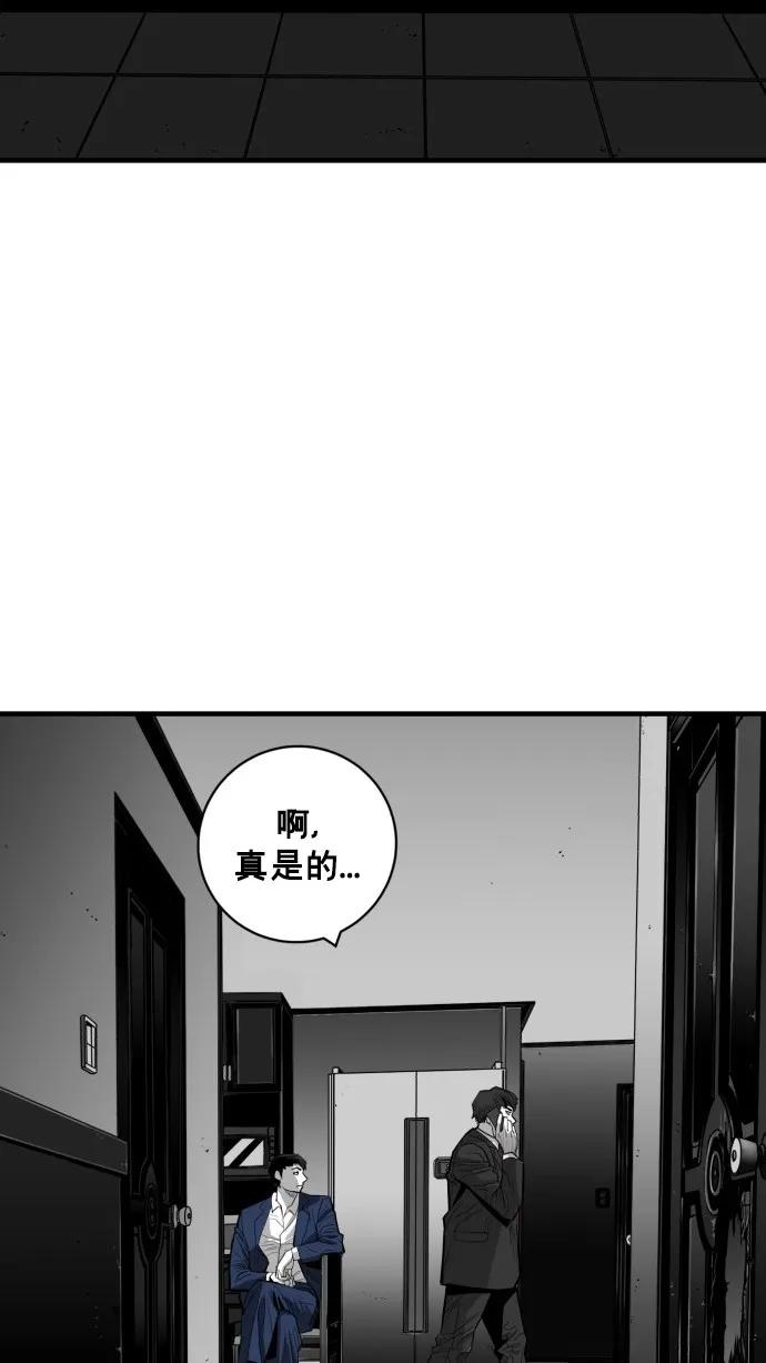 廣場 - 第37話(1/2) - 6
