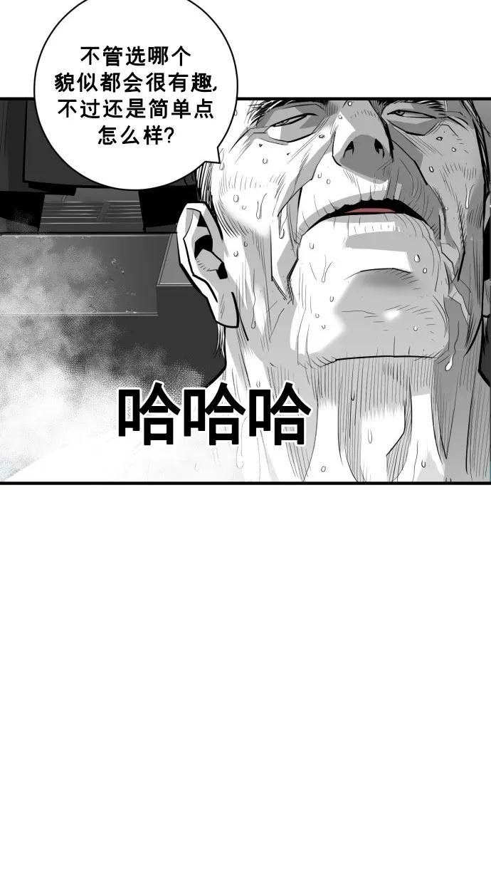 廣場 - 第45話(1/2) - 6