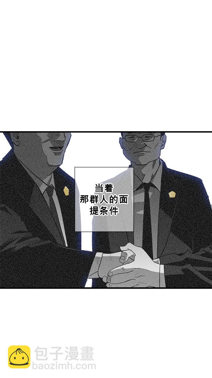 廣場 - 第45話(1/2) - 3