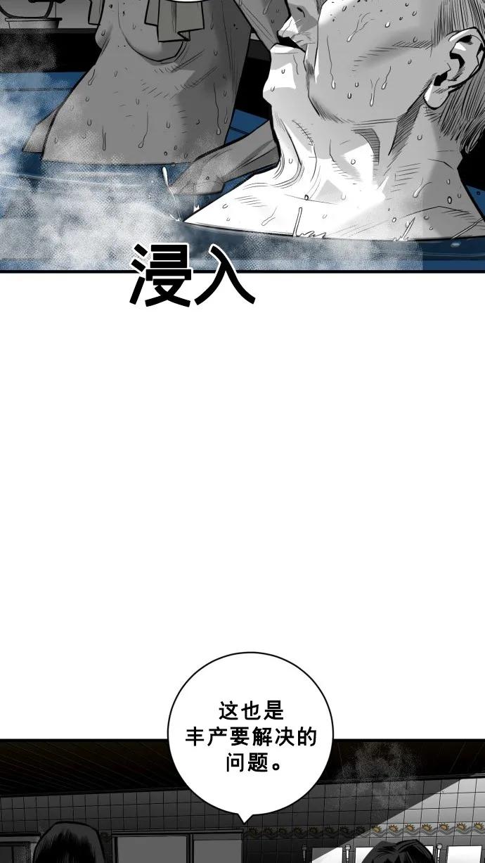 廣場 - 第45話(1/2) - 8