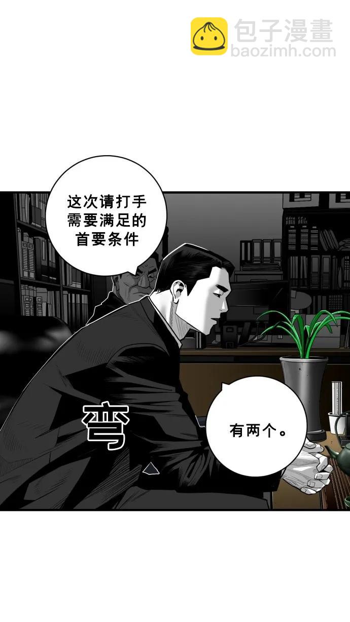 廣場 - 第47話(1/2) - 3