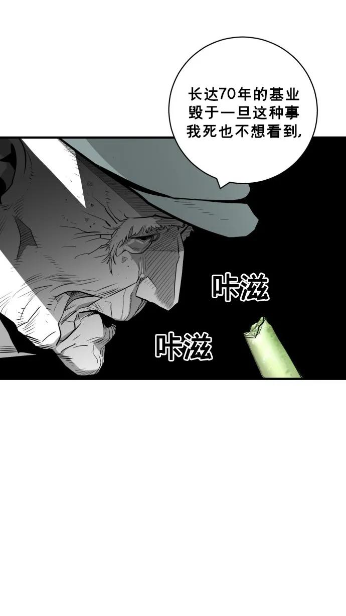 廣場 - 第51話(1/2) - 4