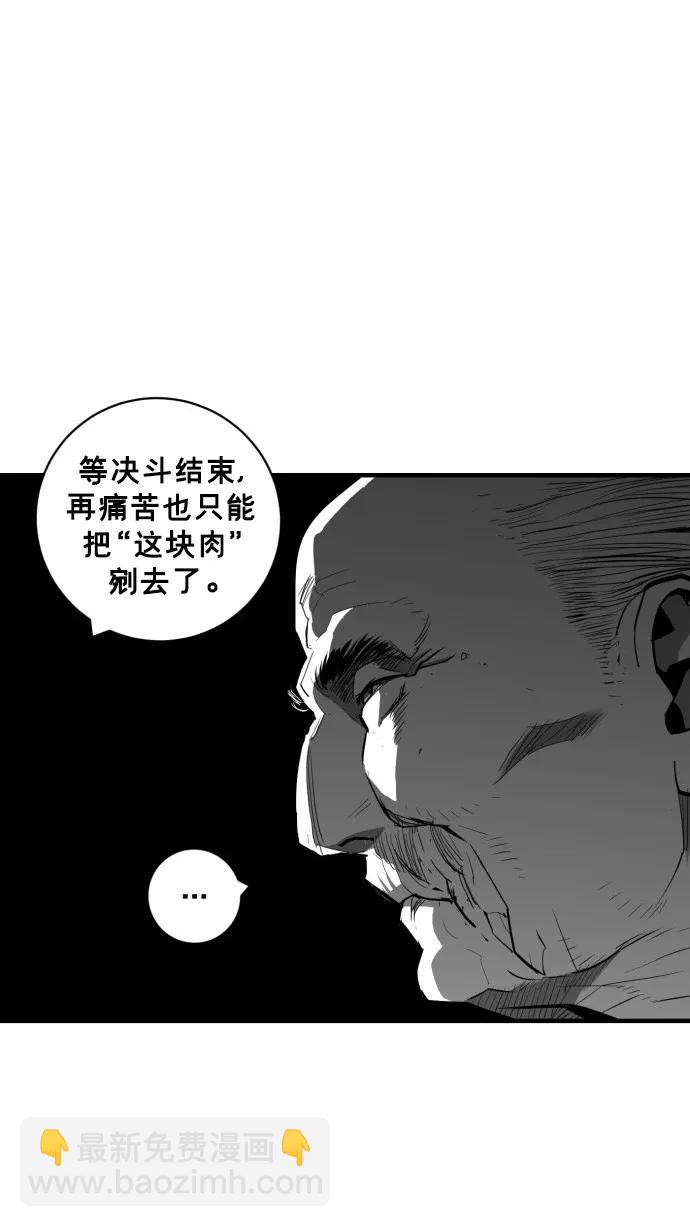 廣場 - 第51話(1/2) - 5