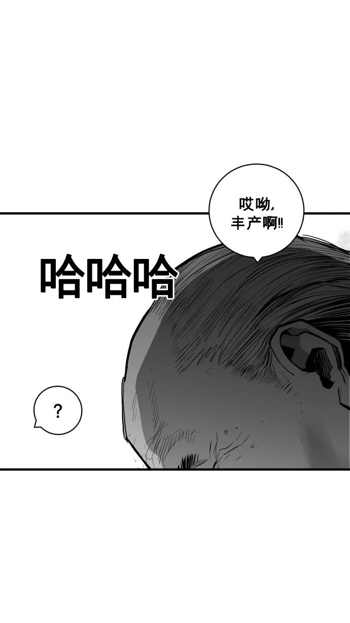 廣場 - 第51話(1/2) - 6