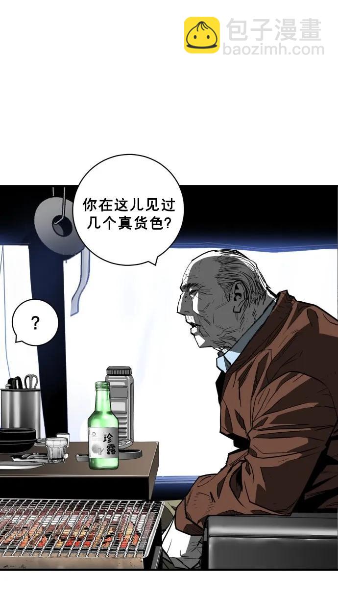 廣場 - 第51話(1/2) - 7