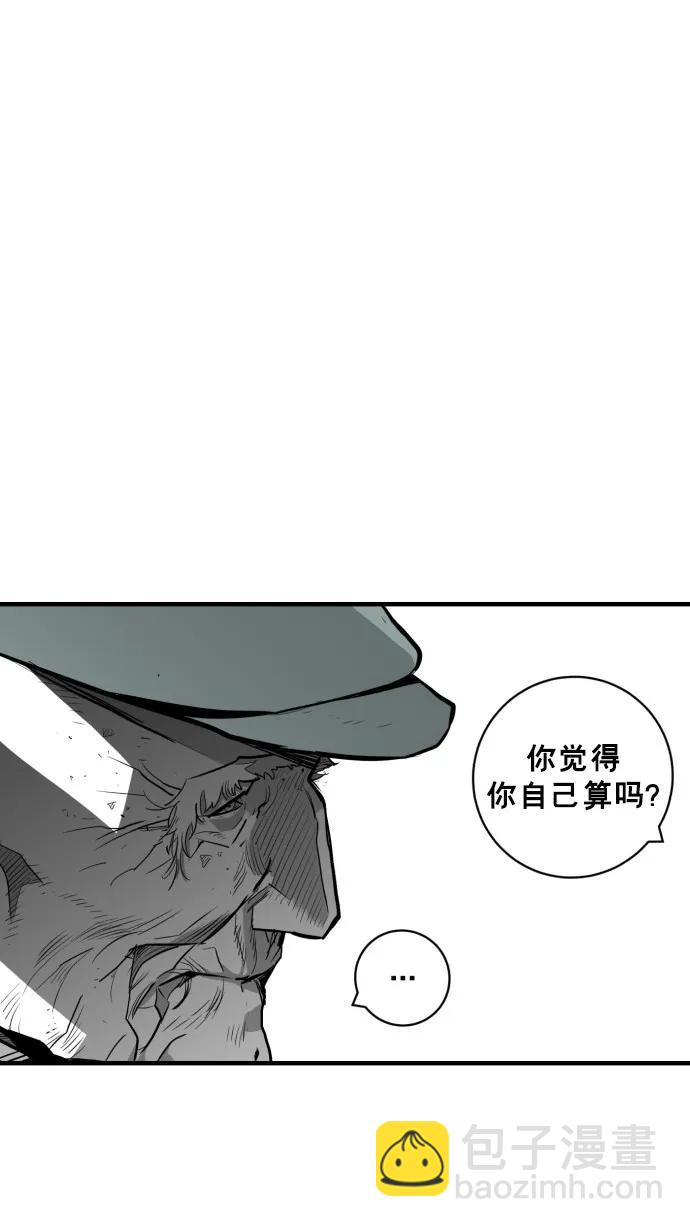 廣場 - 第51話(1/2) - 8