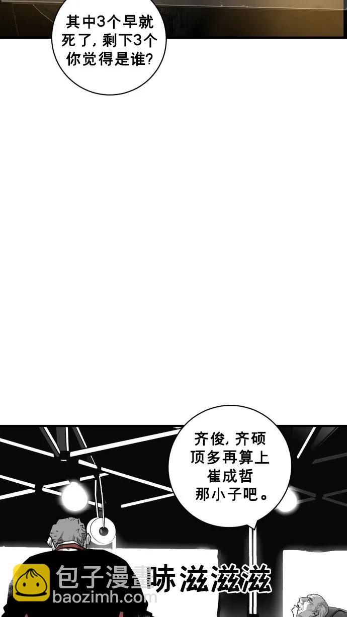 廣場 - 第51話(1/2) - 2