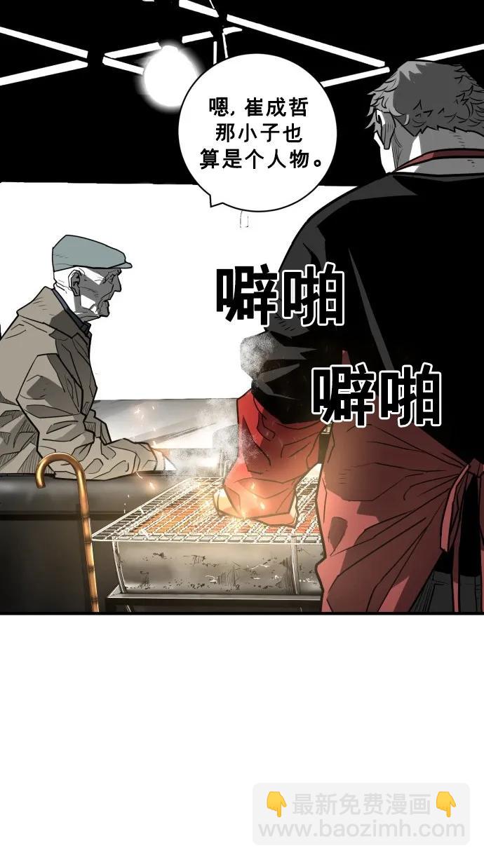 廣場 - 第51話(1/2) - 4