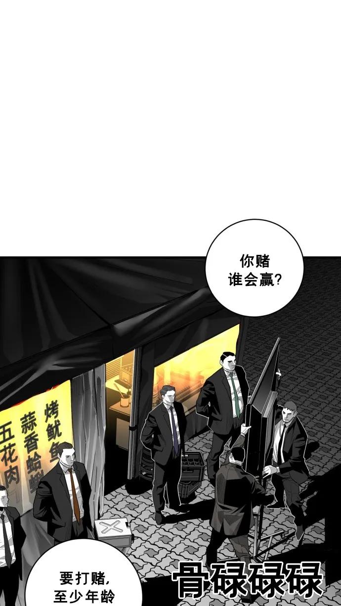 廣場 - 第51話(1/2) - 3