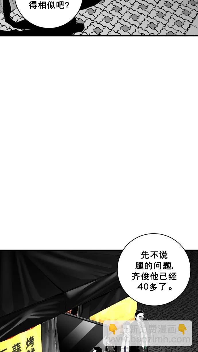 廣場 - 第51話(1/2) - 4