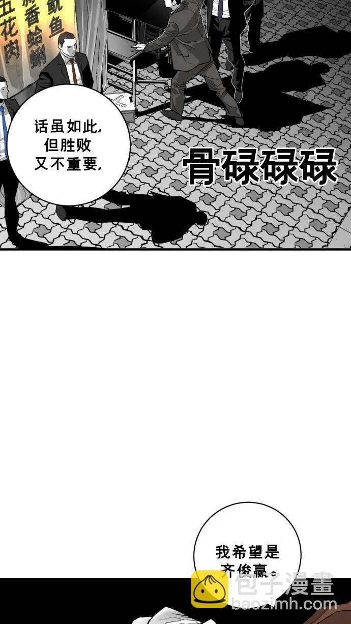 廣場 - 第51話(1/2) - 5