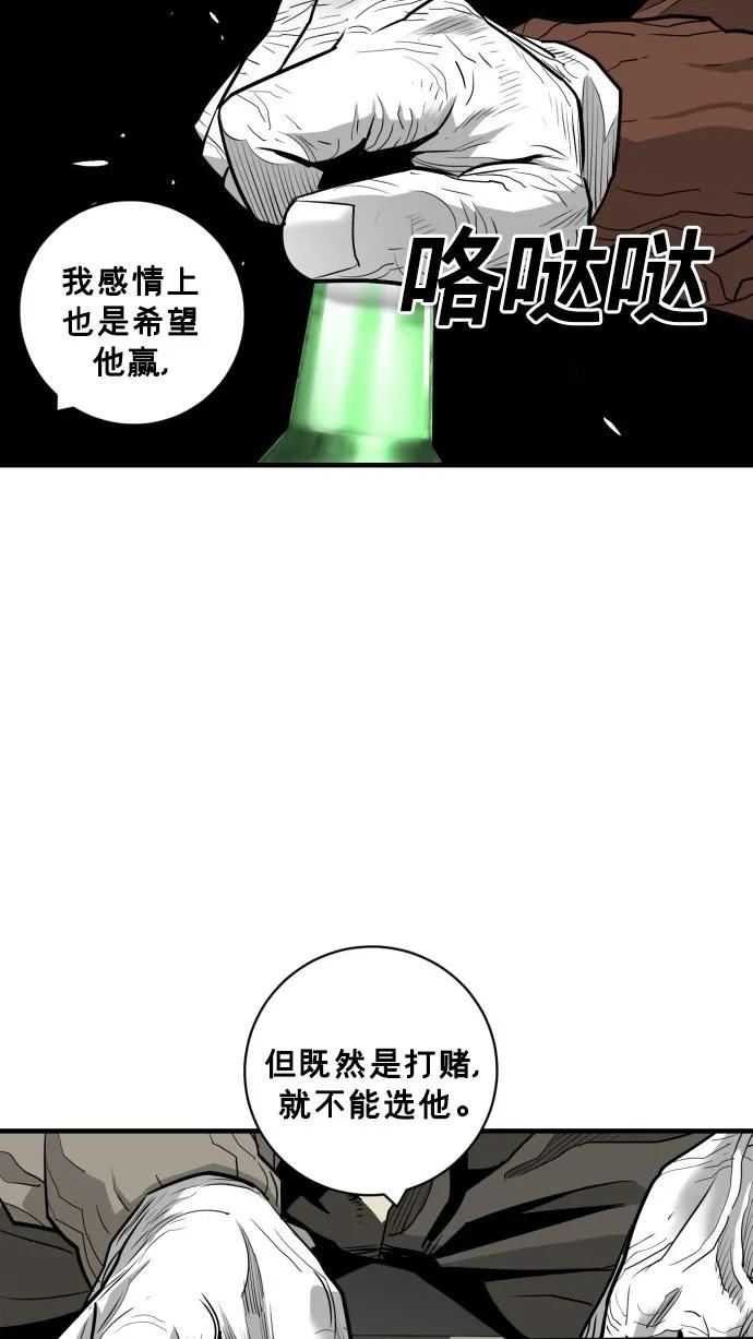 廣場 - 第51話(1/2) - 6