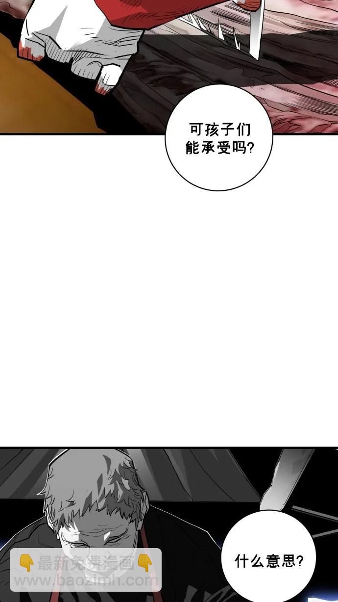 廣場 - 第51話(1/2) - 4