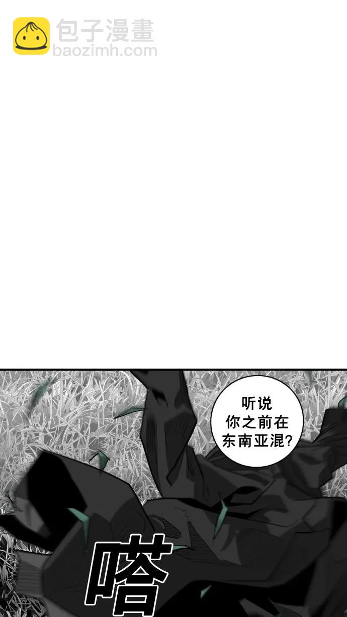 廣場 - 第51話(1/2) - 8