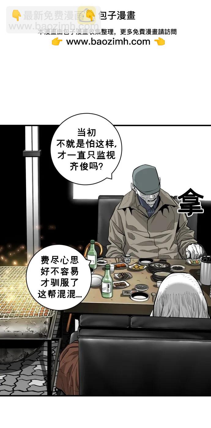 廣場 - 第51話(1/2) - 6