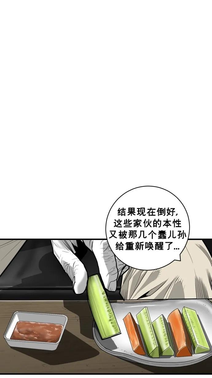廣場 - 第51話(1/2) - 7