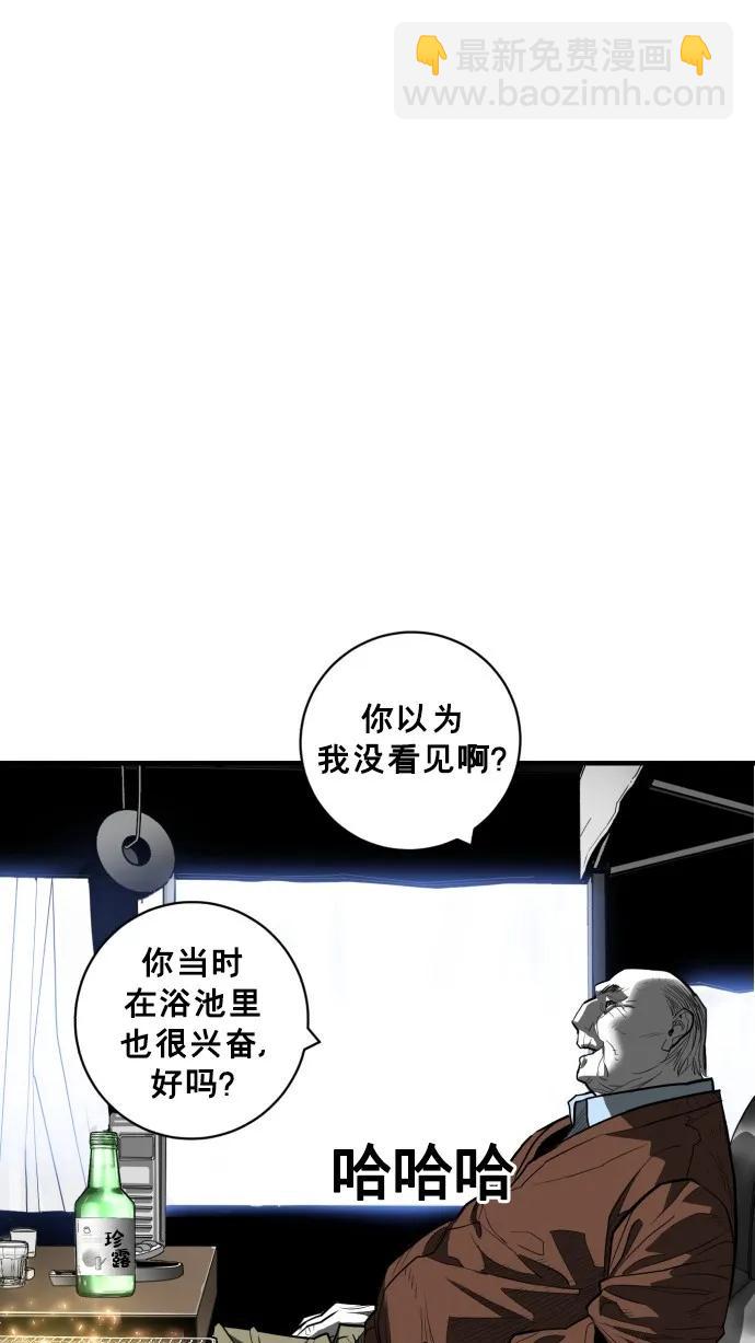 廣場 - 第51話(1/2) - 8