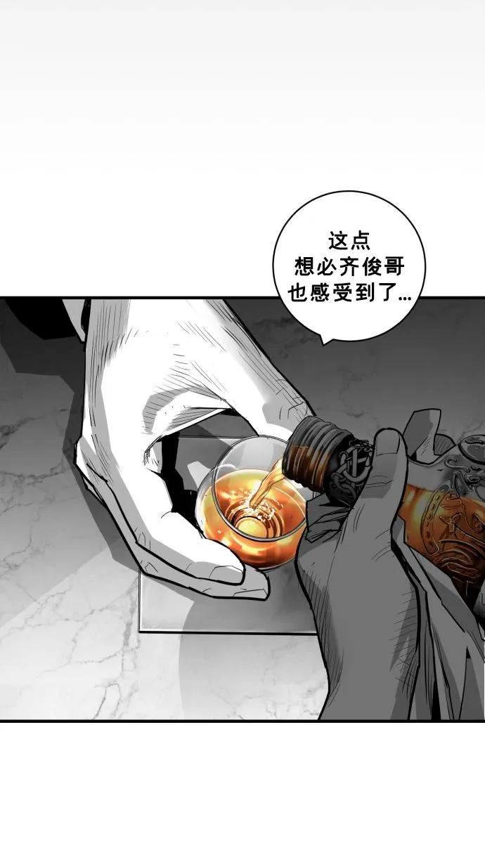 廣場 - 第53話(1/3) - 4