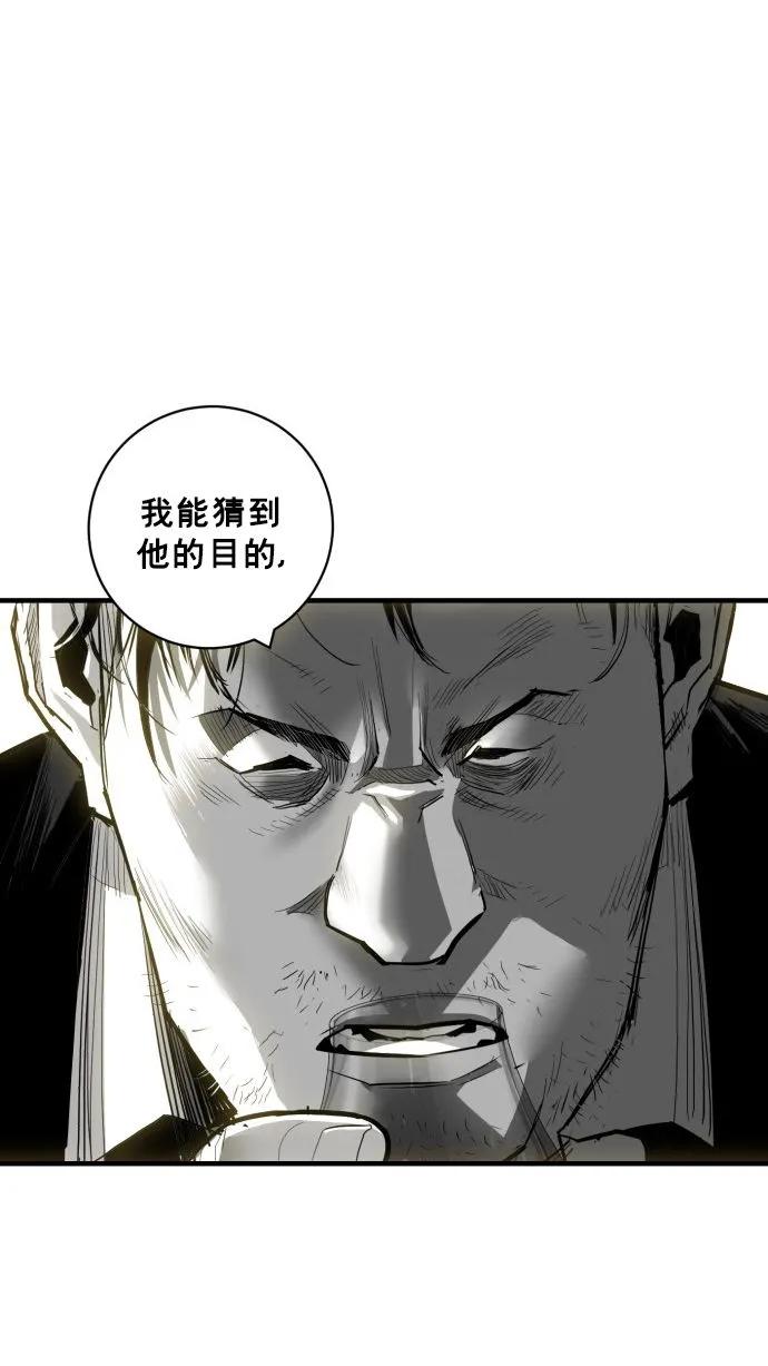 廣場 - 第53話(1/3) - 5