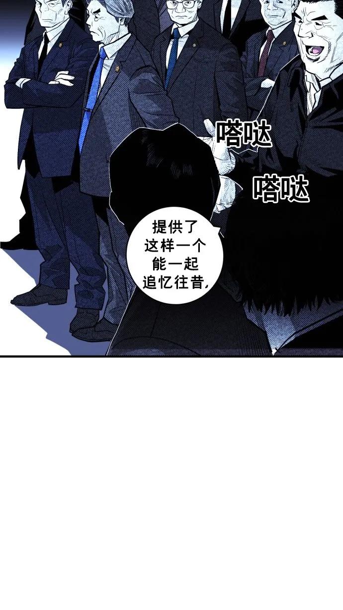 廣場 - 第53話(1/3) - 1