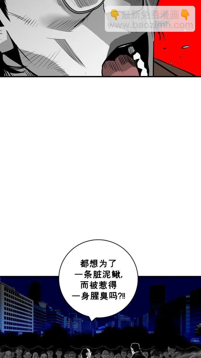 廣場 - 第55話(1/3) - 3