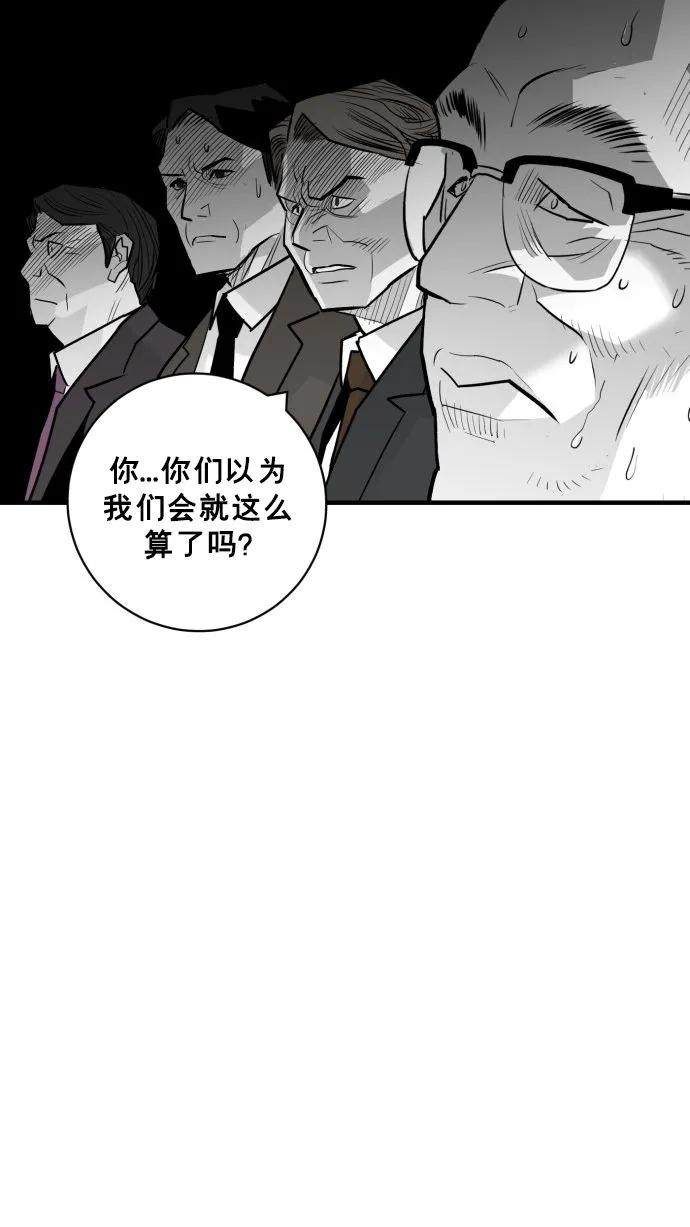 廣場 - 第55話(1/3) - 3