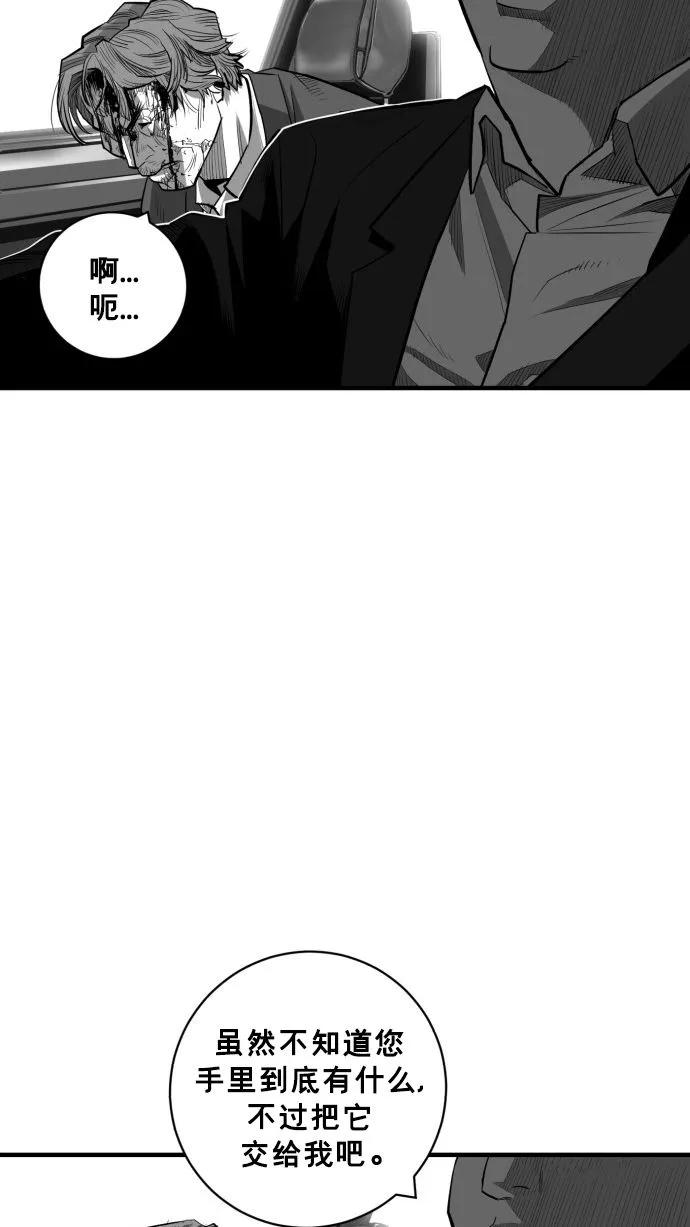 廣場 - 第57話(1/2) - 5