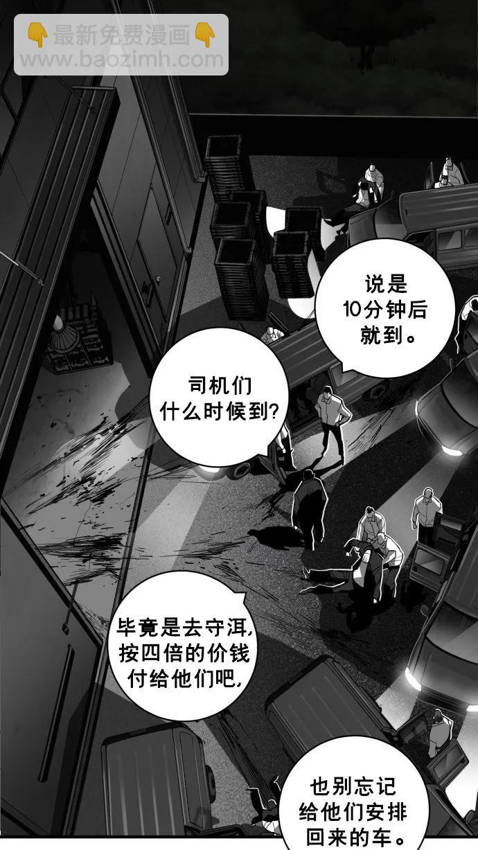 廣場 - 第59話(1/3) - 2