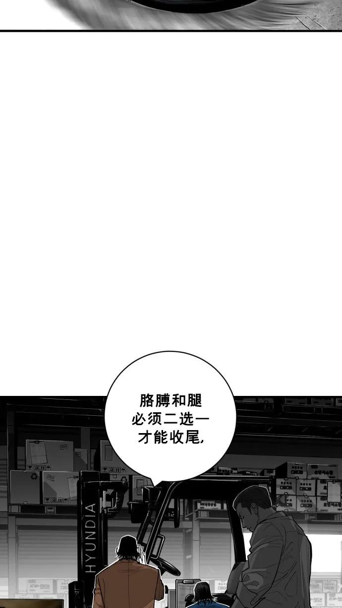 廣場 - 第59話(1/3) - 5