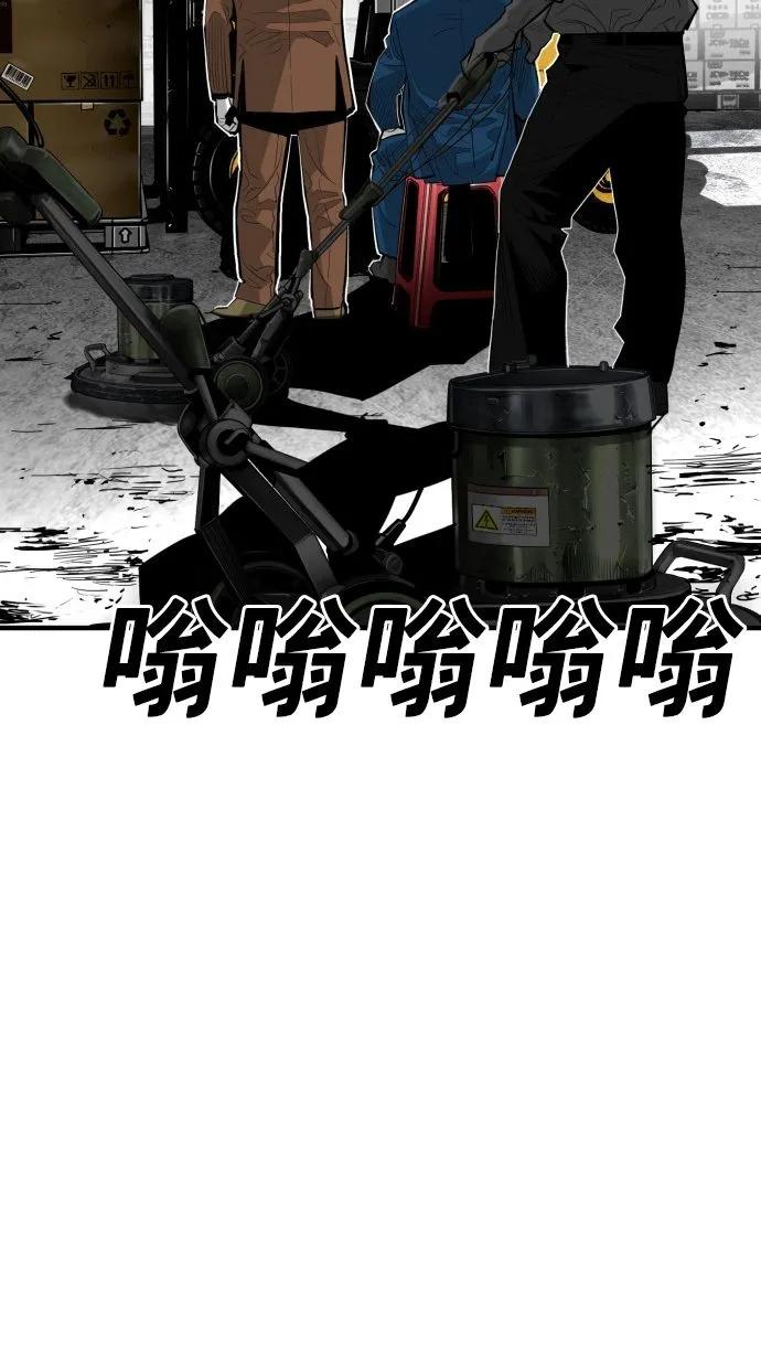 廣場 - 第59話(1/3) - 6