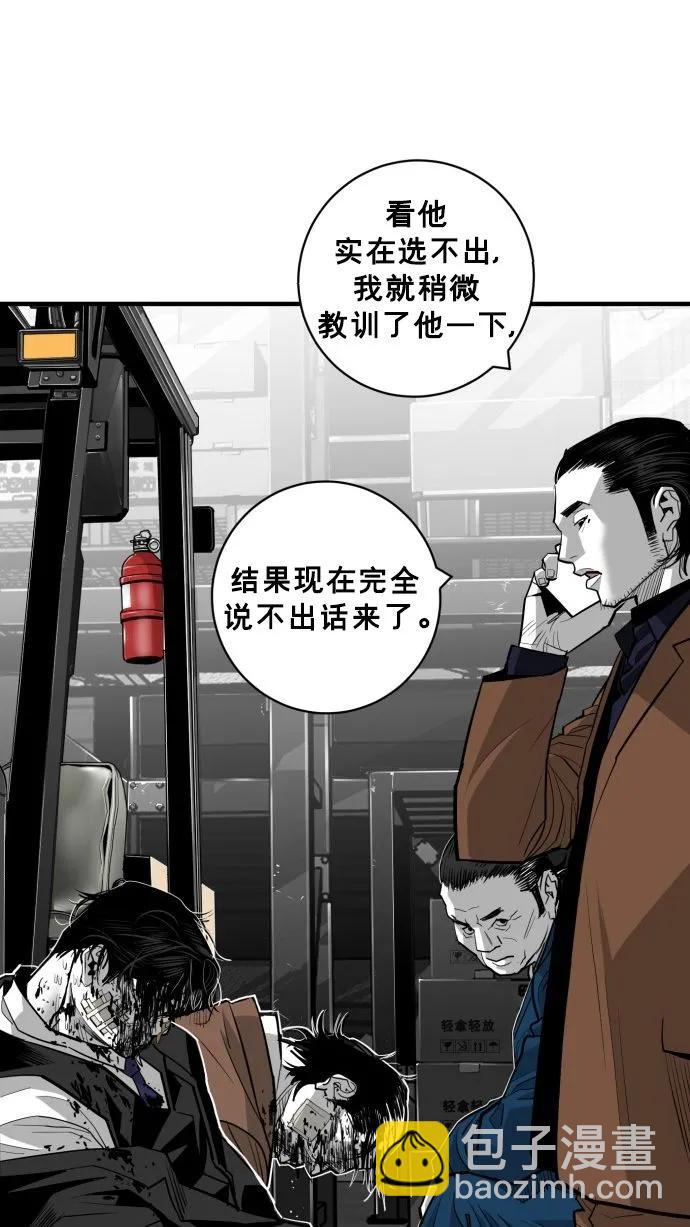 廣場 - 第59話(1/3) - 7