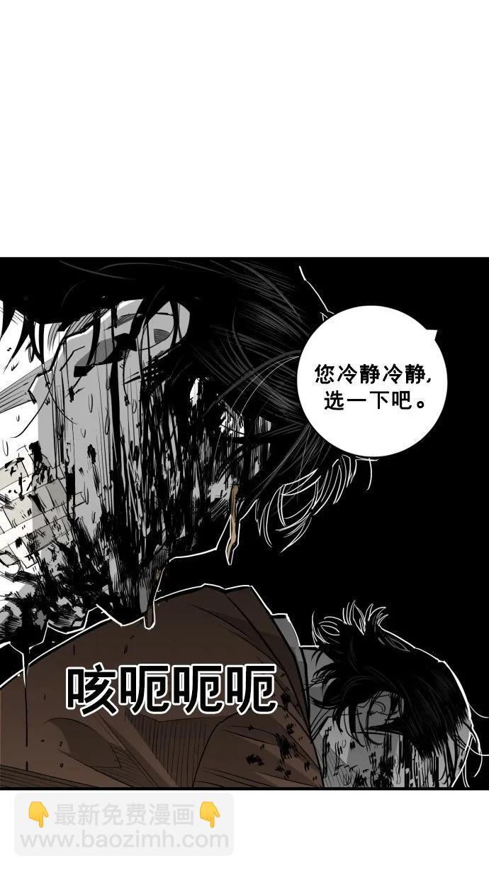 廣場 - 第59話(1/3) - 4