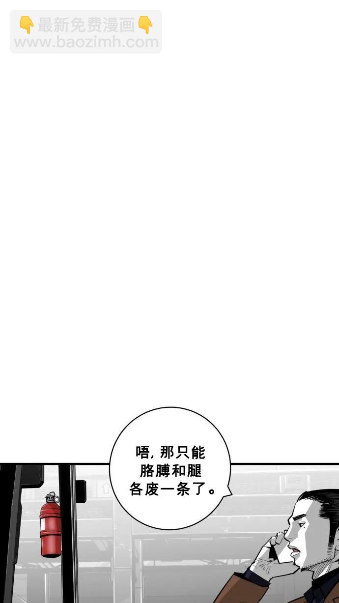 廣場 - 第59話(1/3) - 5