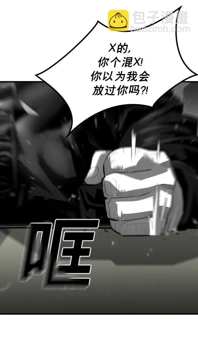廣場 - 第59話(1/3) - 8