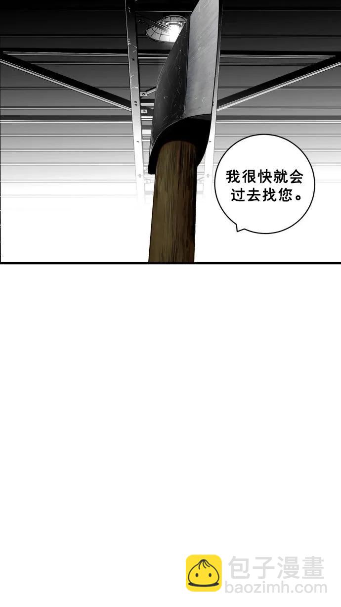 廣場 - 第59話(1/3) - 6