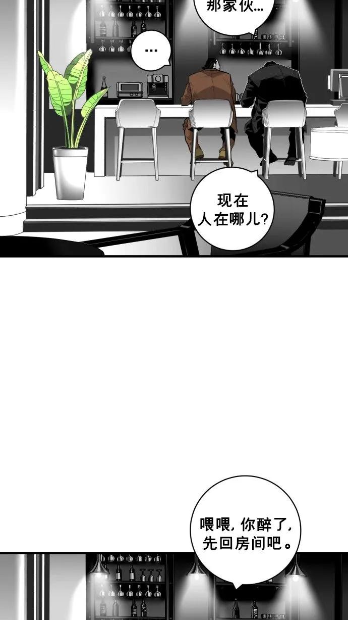 廣場 - 第59話(1/3) - 4