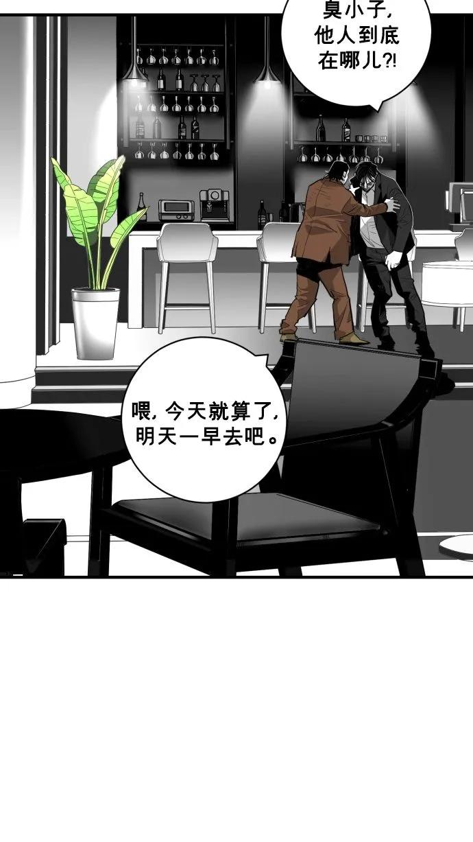 廣場 - 第59話(1/3) - 7