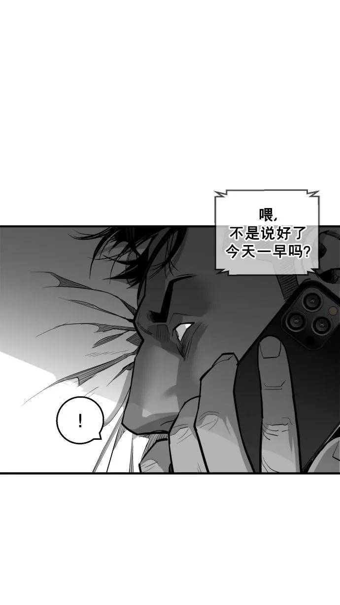 廣場 - 第59話(1/3) - 1