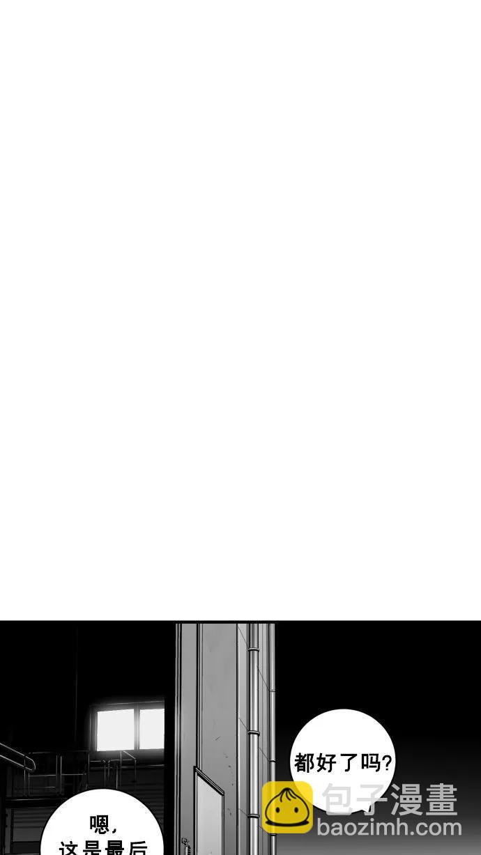 廣場 - 第59話(1/3) - 6