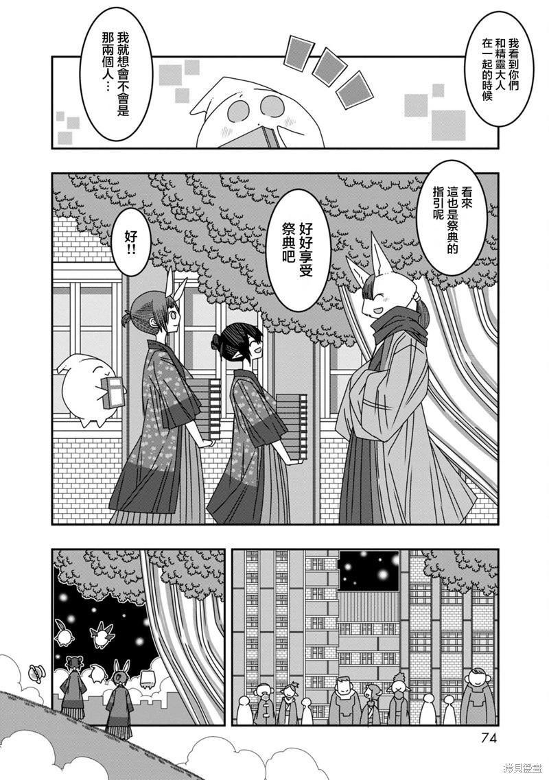 陽菜尤莉冒險記 - 第10話(1/2) - 5