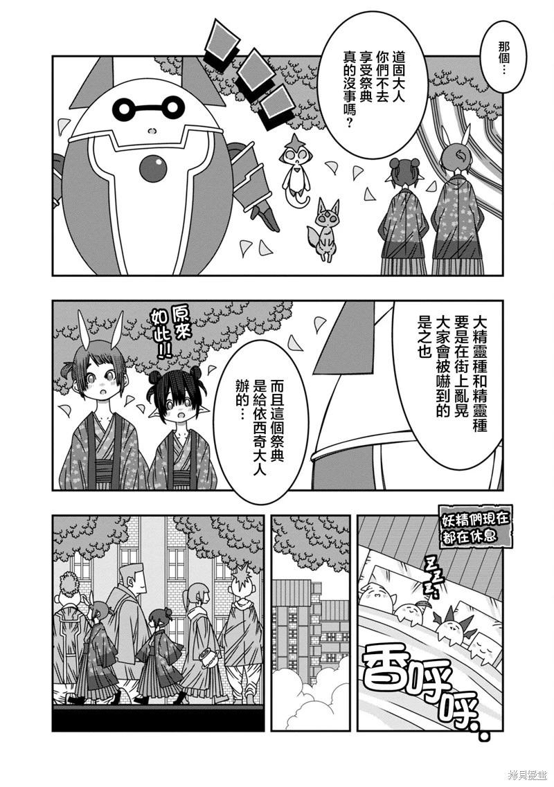 陽菜尤莉冒險記 - 第10話(1/2) - 1