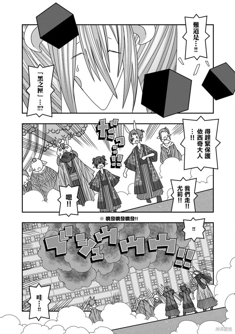 陽菜尤莉冒險記 - 第10話(1/2) - 2