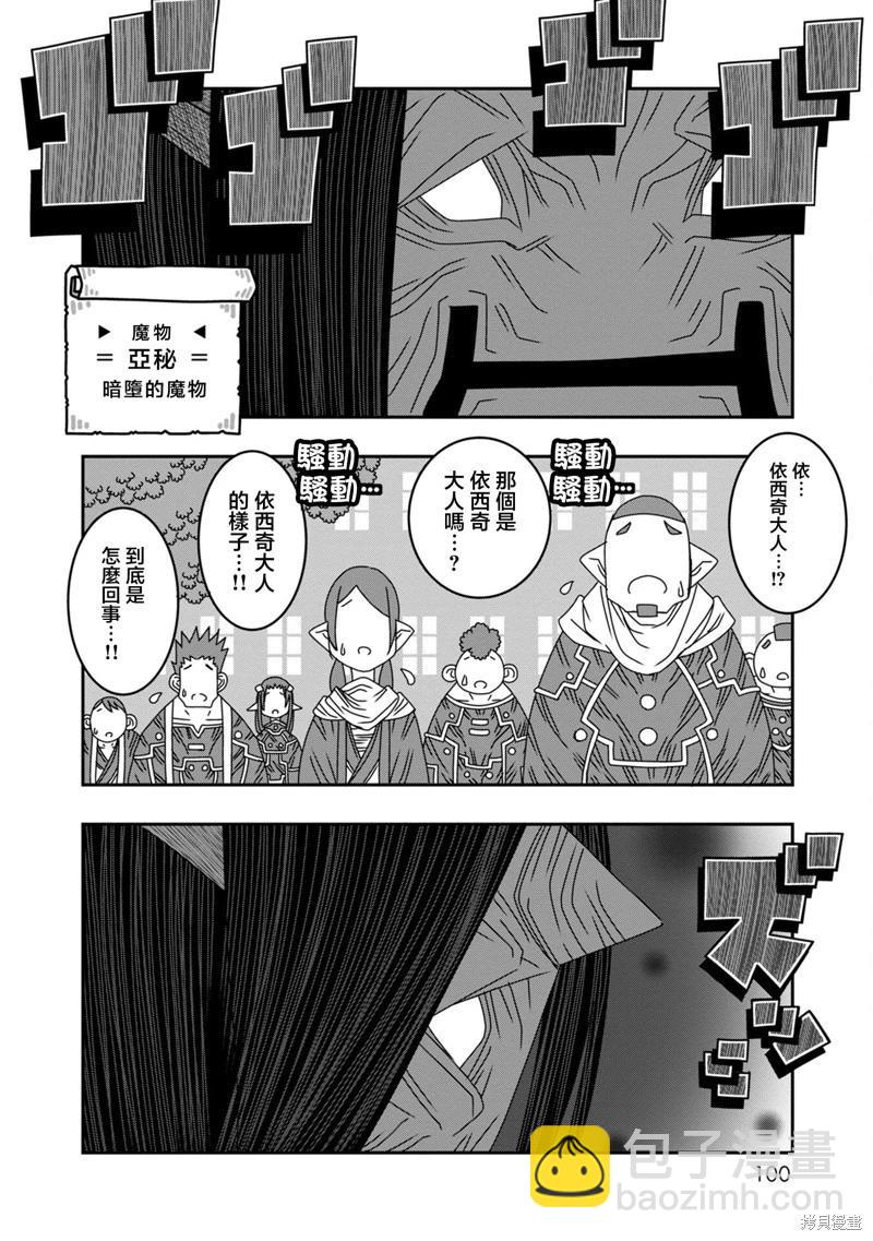 陽菜尤莉冒險記 - 第10話(1/2) - 5