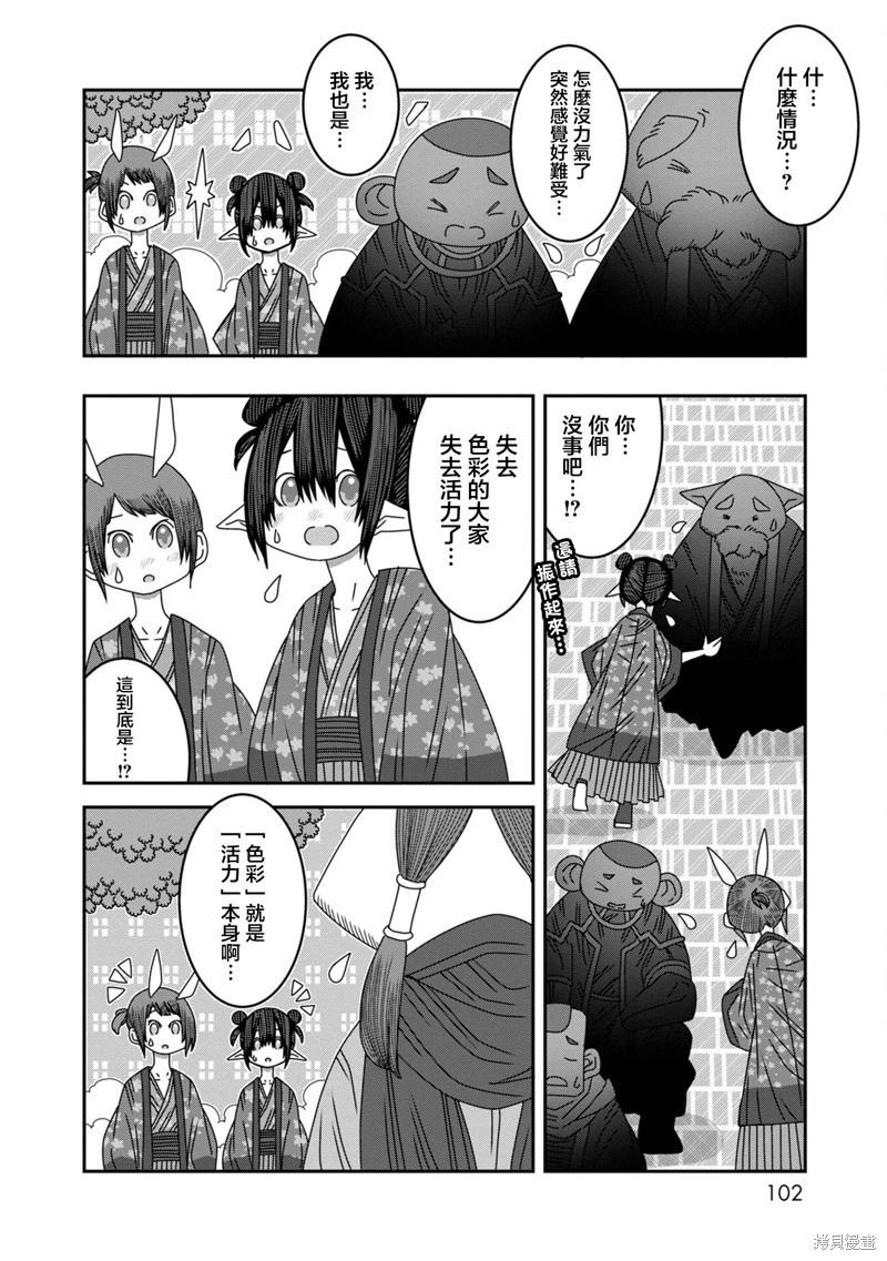 陽菜尤莉冒險記 - 第10話(1/2) - 7