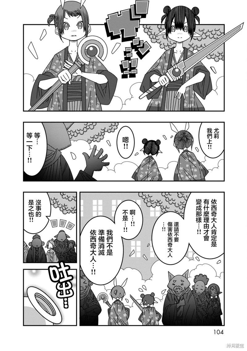 陽菜尤莉冒險記 - 第10話(1/2) - 1