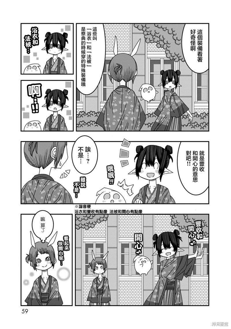 陽菜尤莉冒險記 - 第10話(1/2) - 6