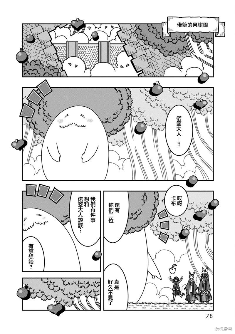 陽菜尤莉冒險記 - 第13話 - 1